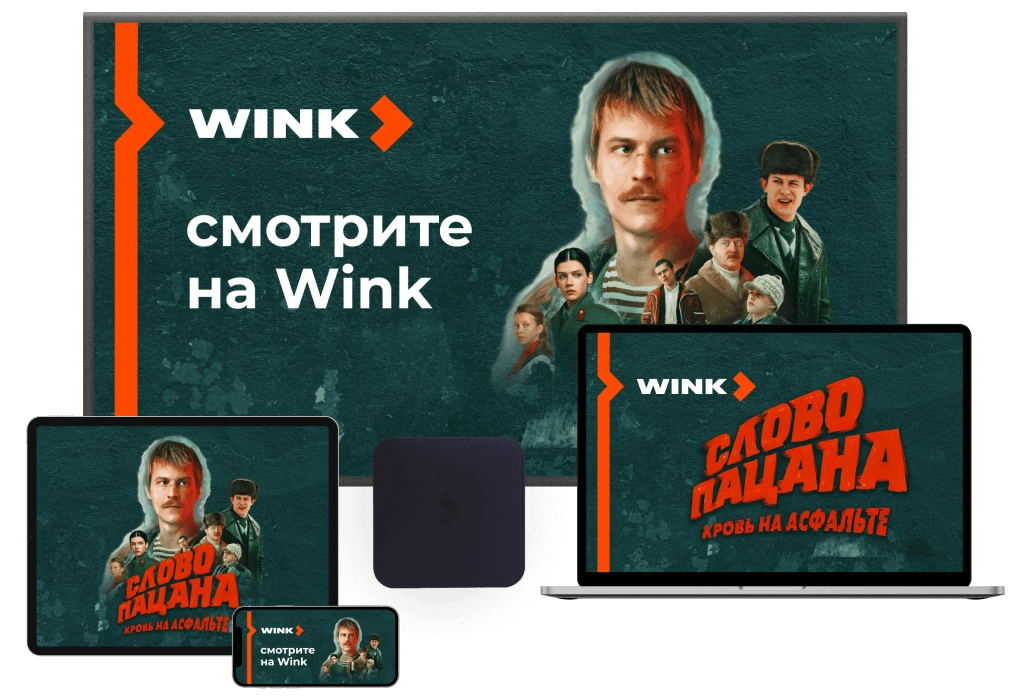 Wink %provider2% в селе Ельдигино